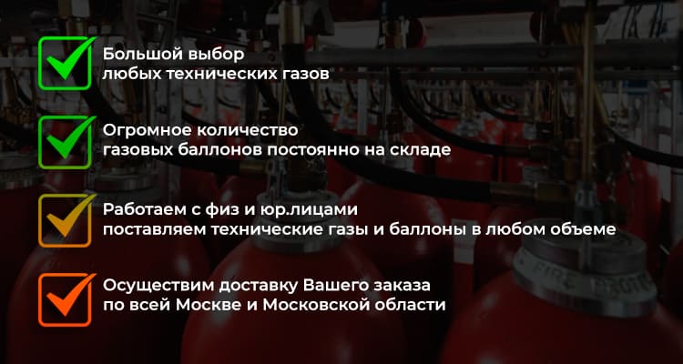 Технические газы в Дубне
